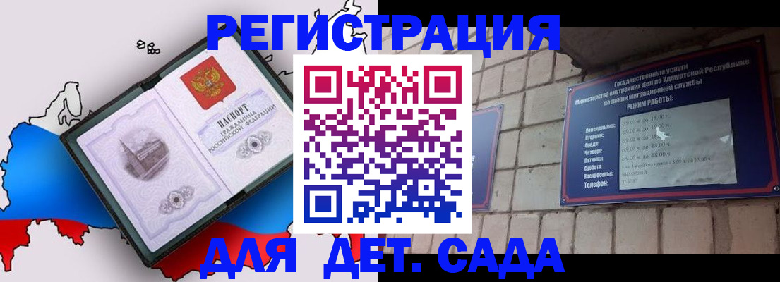 прописка регистрация в Боре