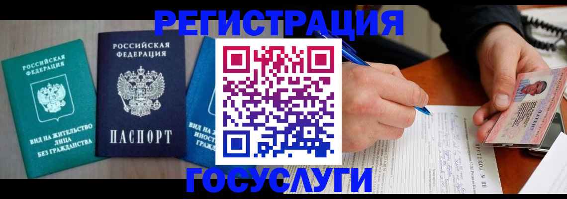 где прописаться в Боре