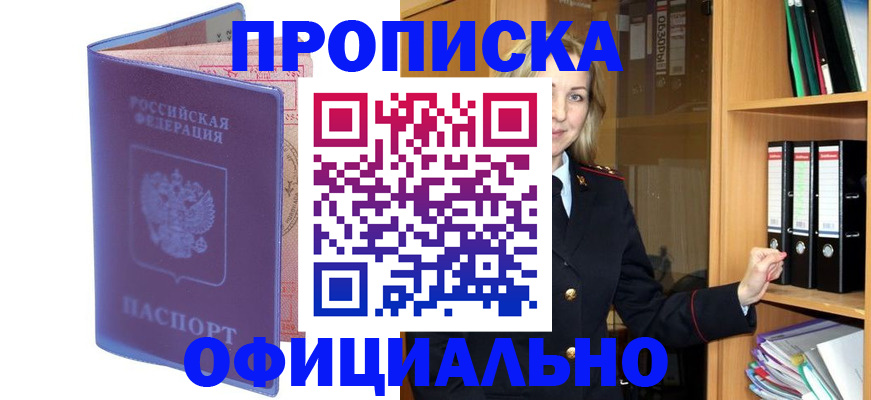 регистрация для школы в Боре